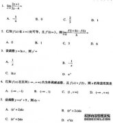 2013年江汉大学成教高等数学预测试题(1)