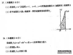 2013年江汉大学成教高等数学预测试题(4)