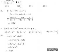 2013年江汉大学成教高等数学预测试题(5)