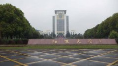 江汉大学成人高考大专学历有用吗?